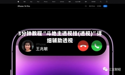 3分钟教程“斗地主透视挂(透视)	”详细辅助透视-第2张图片