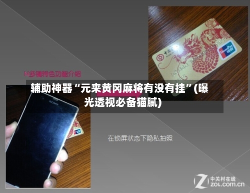 辅助神器“元来黄冈麻将有没有挂”(曝光透视必备猫腻)-第2张图片
