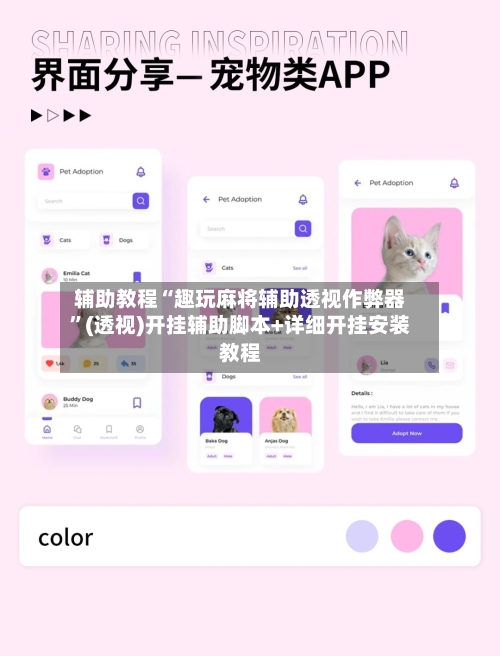 辅助教程“趣玩麻将辅助透视作弊器”(透视)开挂辅助脚本+详细开挂安装教程-第3张图片