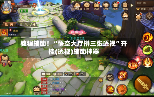 教程辅助！“悟空大厅拼三张透视”开挂(透视)辅助神器-第3张图片
