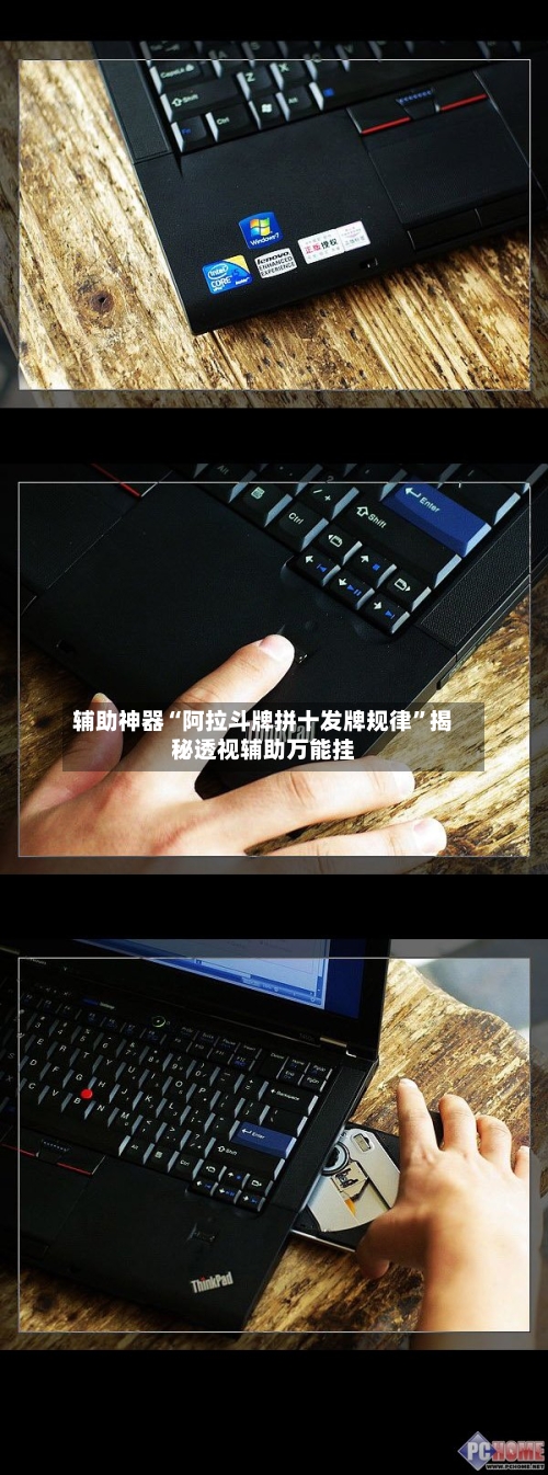 辅助神器“阿拉斗牌拼十发牌规律”揭秘透视辅助万能挂-第2张图片