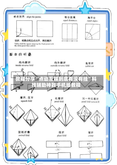 教程分享“点动互娱到底有没有挂	”科技辅助神器手机版教程-第2张图片