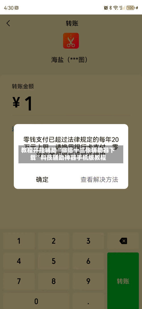 教程开挂辅助“微信十三张辅助器下载	”科技辅助神器手机版教程-第2张图片