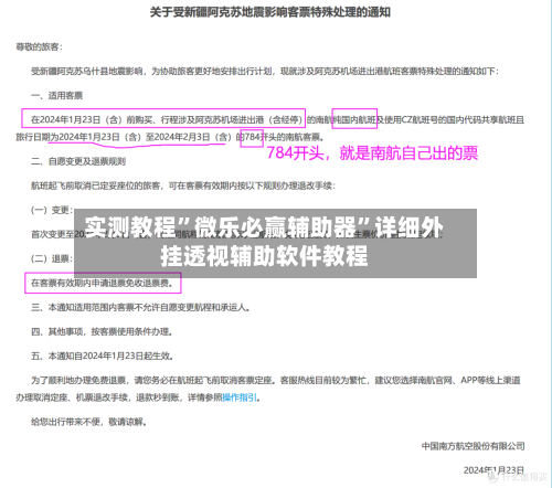 实测教程”微乐必赢辅助器”详细外挂透视辅助软件教程-第3张图片