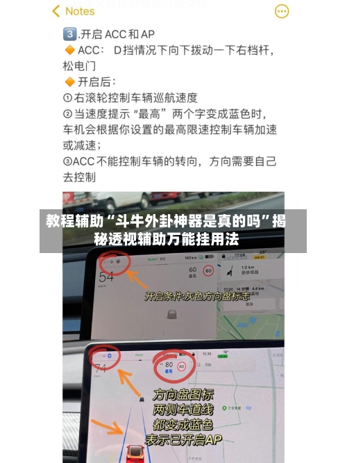 教程辅助“斗牛外卦神器是真的吗	”揭秘透视辅助万能挂用法-第3张图片