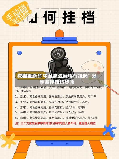 教程更新!“中至鹰潭麻将有挂吗	”分享装挂技巧步骤-第2张图片