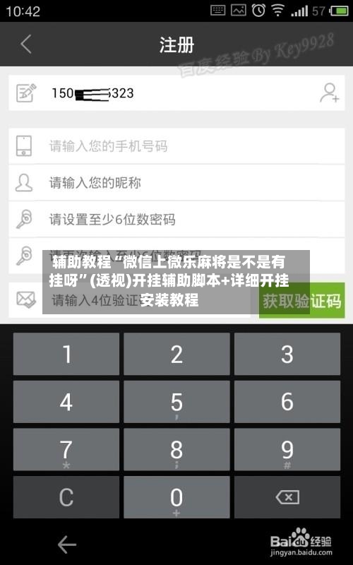辅助教程“微信上微乐麻将是不是有挂呀”(透视)开挂辅助脚本+详细开挂安装教程