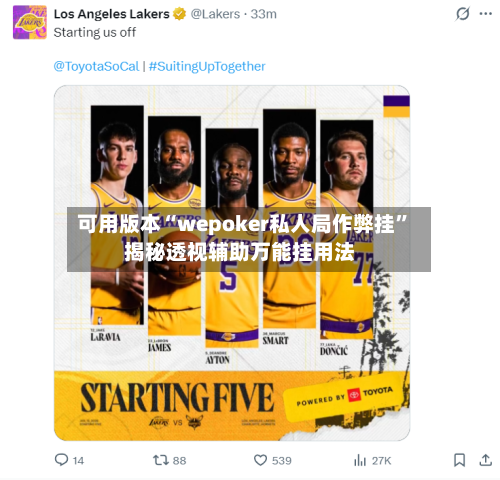 可用版本“wepoker私人局作弊挂	”揭秘透视辅助万能挂用法-第2张图片