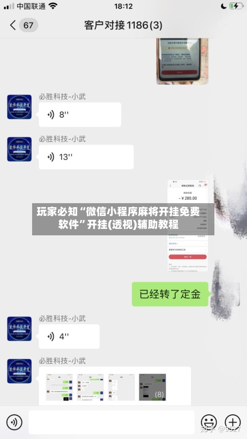 玩家必知“微信小程序麻将开挂免费软件	”开挂(透视)辅助教程-第2张图片