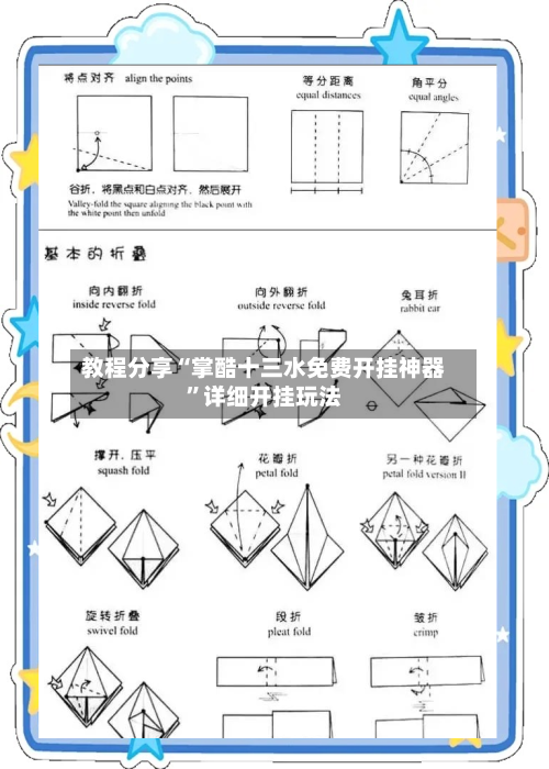 教程分享“掌酷十三水免费开挂神器	”详细开挂玩法-第2张图片