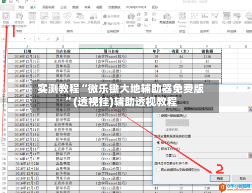 实测教程“微乐锄大地辅助器免费版	”(透视挂)辅助透视教程-第2张图片
