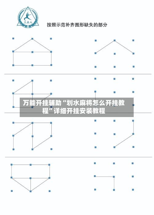 万能开挂辅助“划水麻将怎么开挂教程”详细开挂安装教程-第2张图片