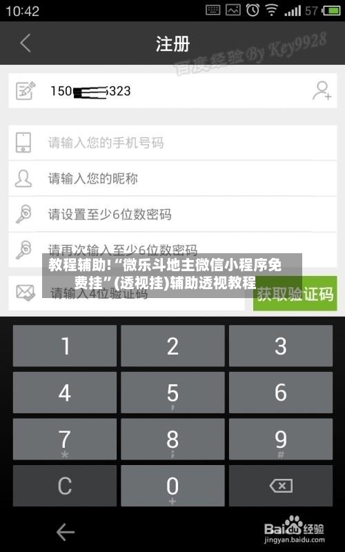 教程辅助!“微乐斗地主微信小程序免费挂”(透视挂)辅助透视教程-第2张图片