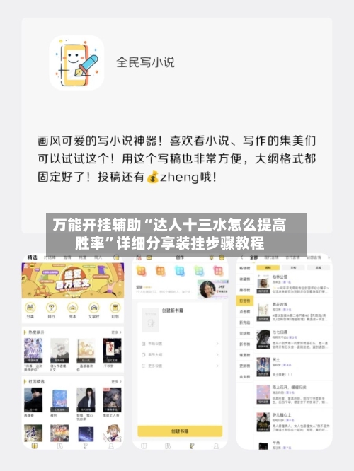 万能开挂辅助“达人十三水怎么提高胜率	”详细分享装挂步骤教程-第3张图片