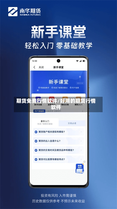 期货免费行情软件/好用的期货行情软件-第2张图片