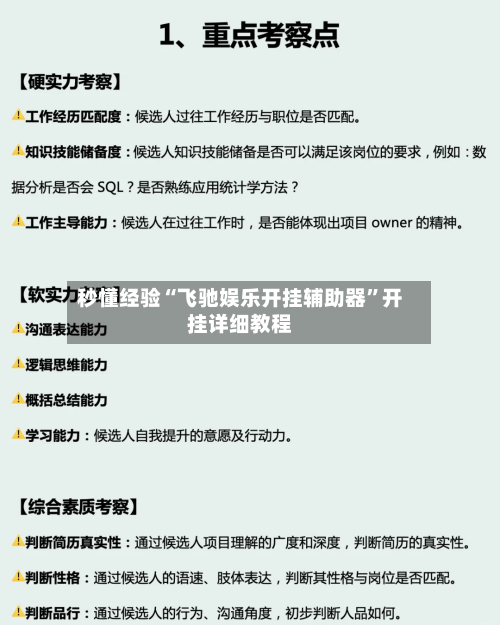 秒懂经验“飞驰娱乐开挂辅助器	”开挂详细教程-第2张图片