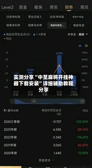 实测分享“中至麻将开挂神器下载安装	”详细辅助教程分享-第2张图片