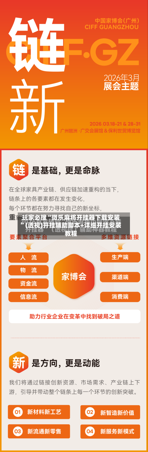 玩家必搜“微乐麻将开挂器下载安装	”(透视)开挂辅助脚本+详细开挂安装教程-第2张图片