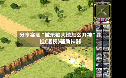 分享实测“微乐锄大地怎么开挂”开挂(透视)辅助神器-第2张图片