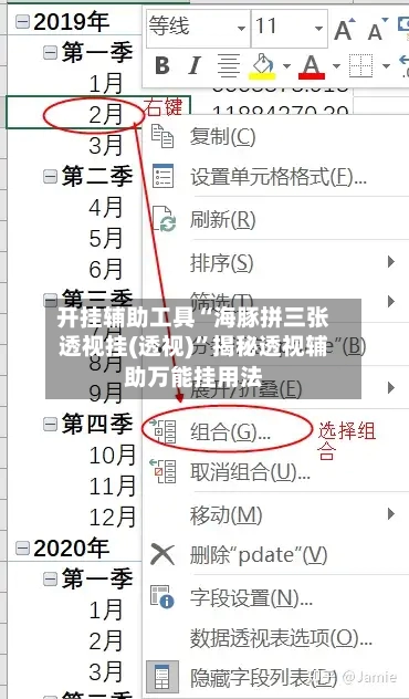 开挂辅助工具“海豚拼三张透视挂(透视)”揭秘透视辅助万能挂用法-第3张图片