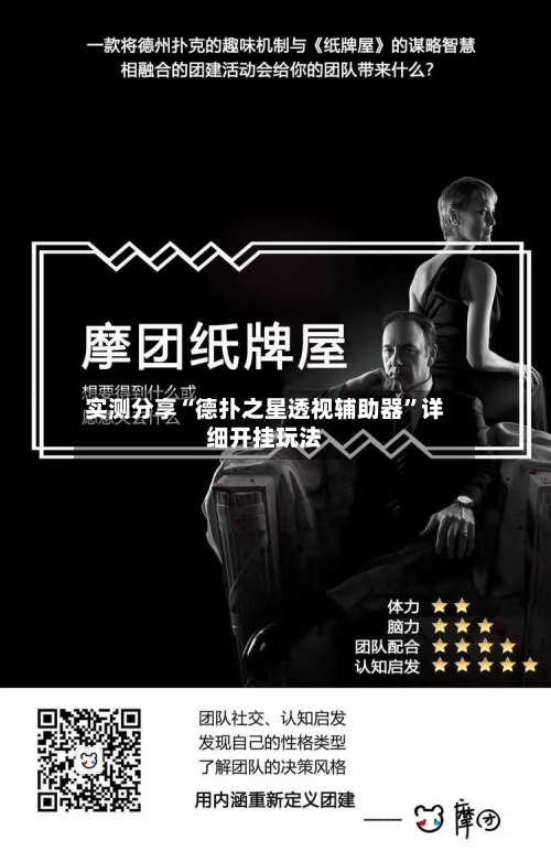 实测分享“德扑之星透视辅助器”详细开挂玩法-第3张图片
