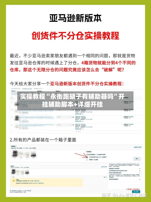 实操教程“永衡跑胡子有辅助器吗	”开挂辅助脚本+详细开挂-第3张图片