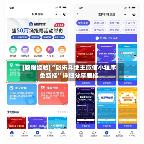 [教程经验]“微乐斗地主微信小程序免费挂”详细分享装挂-第2张图片