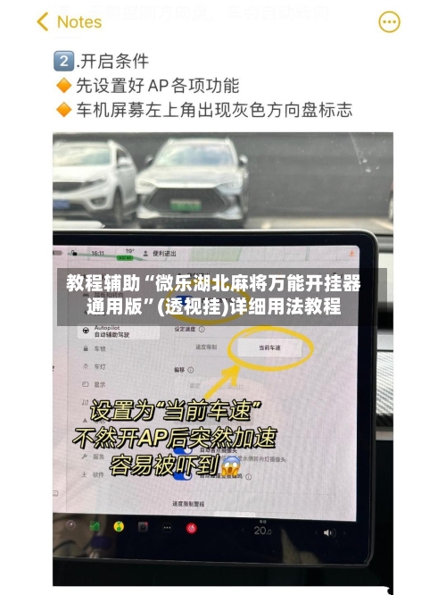 教程辅助“微乐湖北麻将万能开挂器通用版”(透视挂)详细用法教程-第3张图片