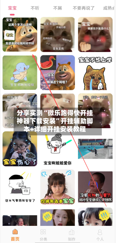 分享实测“微乐跑得快开挂神器下载安装	”开挂辅助脚本+详细开挂安装教程-第2张图片