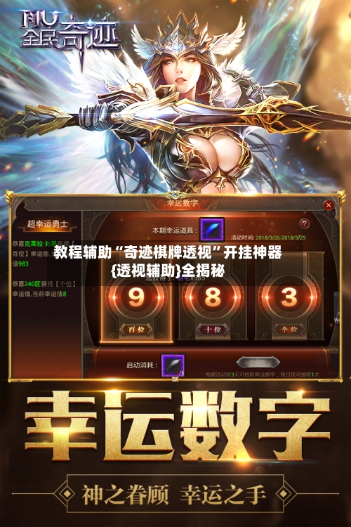 教程辅助“奇迹棋牌透视	”开挂神器{透视辅助}全揭秘-第2张图片