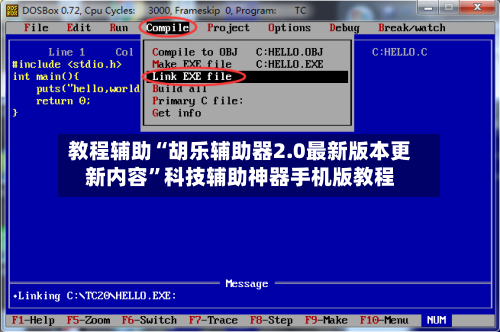 教程辅助“胡乐辅助器2.0最新版本更新内容	”科技辅助神器手机版教程-第2张图片