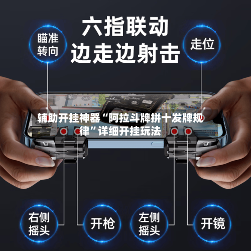 辅助开挂神器“阿拉斗牌拼十发牌规律”详细开挂玩法-第2张图片