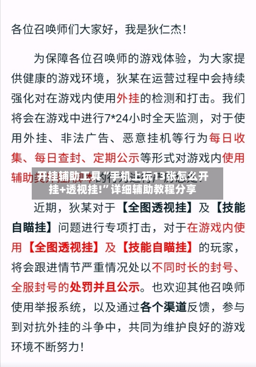开挂辅助工具“手机上玩13张怎么开挂+透视挂!”详细辅助教程分享-第3张图片
