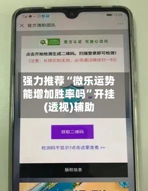 强力推荐“微乐运势能增加胜率吗	”开挂(透视)辅助-第3张图片