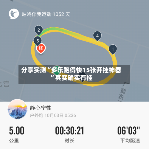 分享实测“多乐跑得快15张开挂神器	”其实确实有挂-第2张图片