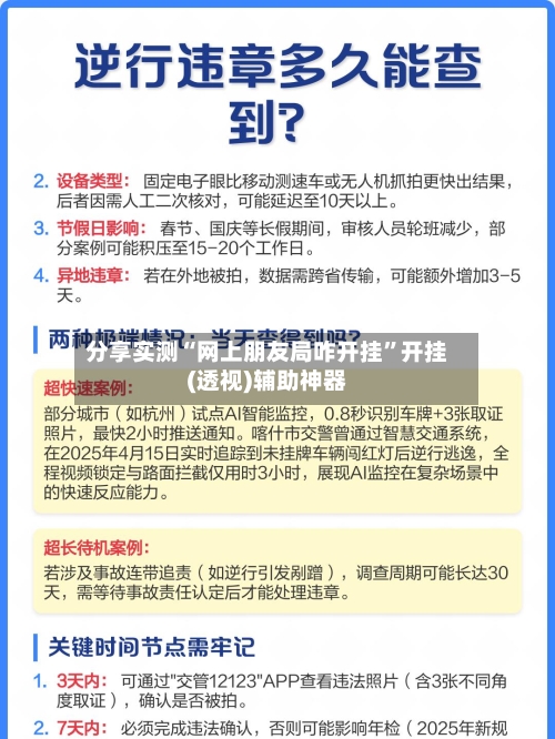 分享实测“网上朋友局咋开挂”开挂(透视)辅助神器-第2张图片