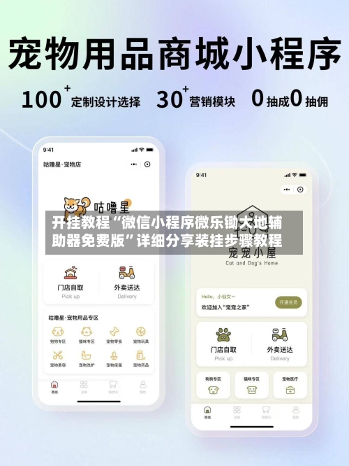 开挂教程“微信小程序微乐锄大地辅助器免费版”详细分享装挂步骤教程-第2张图片