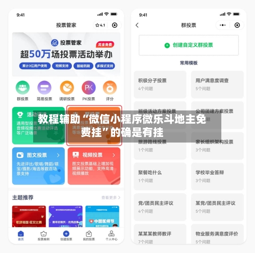 教程辅助“微信小程序微乐斗地主免费挂”的确是有挂-第3张图片