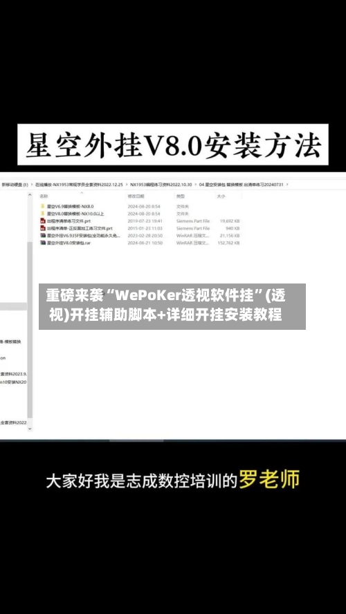 重磅来袭“WePoKer透视软件挂	”(透视)开挂辅助脚本+详细开挂安装教程-第2张图片
