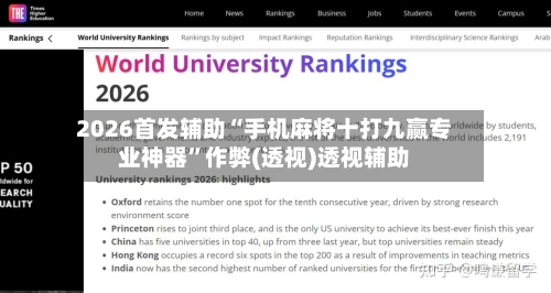2026首发辅助“手机麻将十打九赢专业神器”作弊(透视)透视辅助-第3张图片