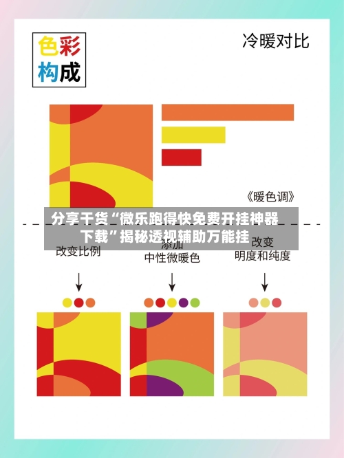 分享干货“微乐跑得快免费开挂神器下载	”揭秘透视辅助万能挂-第2张图片