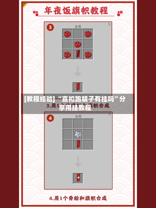 [教程经验] “喜扣跑胡子有挂吗	”分享用挂教程-第2张图片