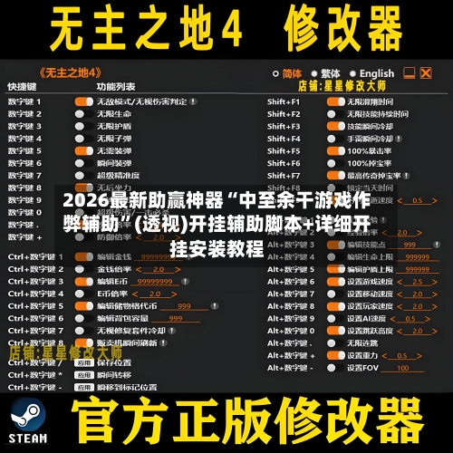 2026最新助赢神器“中至余干游戏作弊辅助	”(透视)开挂辅助脚本+详细开挂安装教程-第2张图片