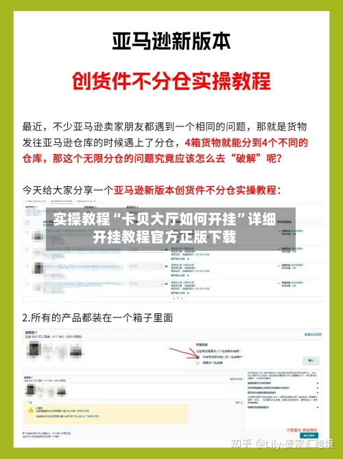 实操教程“卡贝大厅如何开挂”详细开挂教程官方正版下载-第2张图片