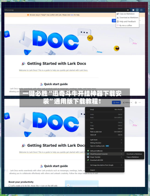 一键必胜“迅奇斗牛开挂神器下载安装	”通用版下载教程！-第2张图片