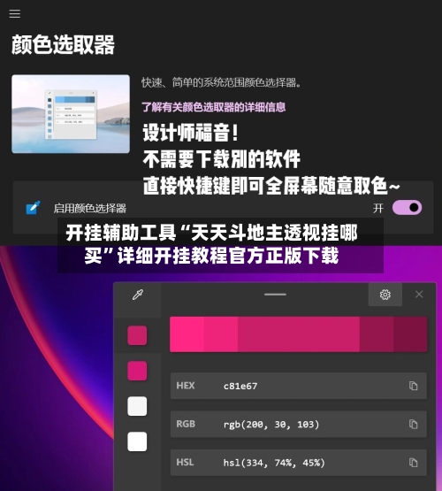 开挂辅助工具“天天斗地主透视挂哪买”详细开挂教程官方正版下载-第3张图片