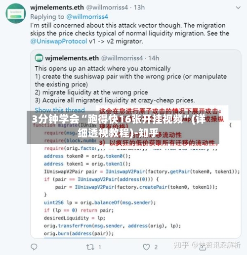 3分钟学会“跑得快16张开挂视频”(详细透视教程)-知乎-第2张图片