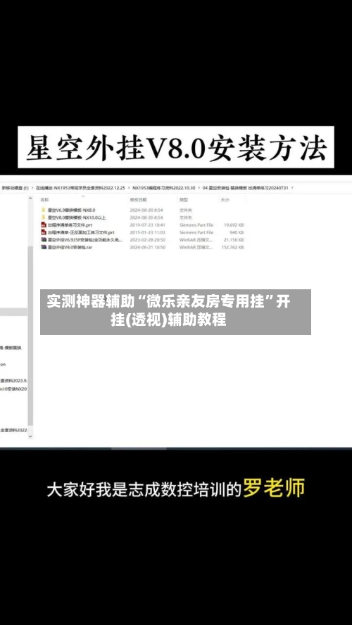 实测神器辅助“微乐亲友房专用挂”开挂(透视)辅助教程-第2张图片