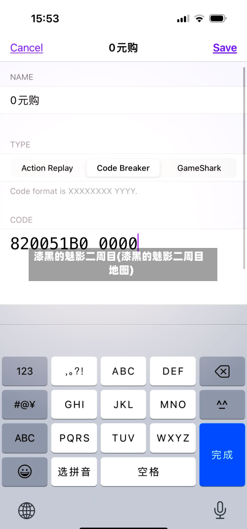 漆黑的魅影二周目(漆黑的魅影二周目地图)