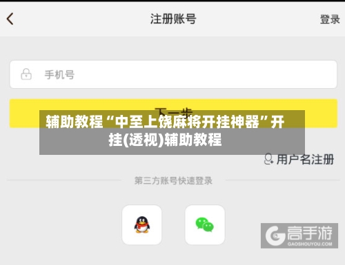 辅助教程“中至上饶麻将开挂神器	”开挂(透视)辅助教程-第2张图片